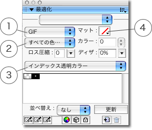 最適化キャプチャ画面
