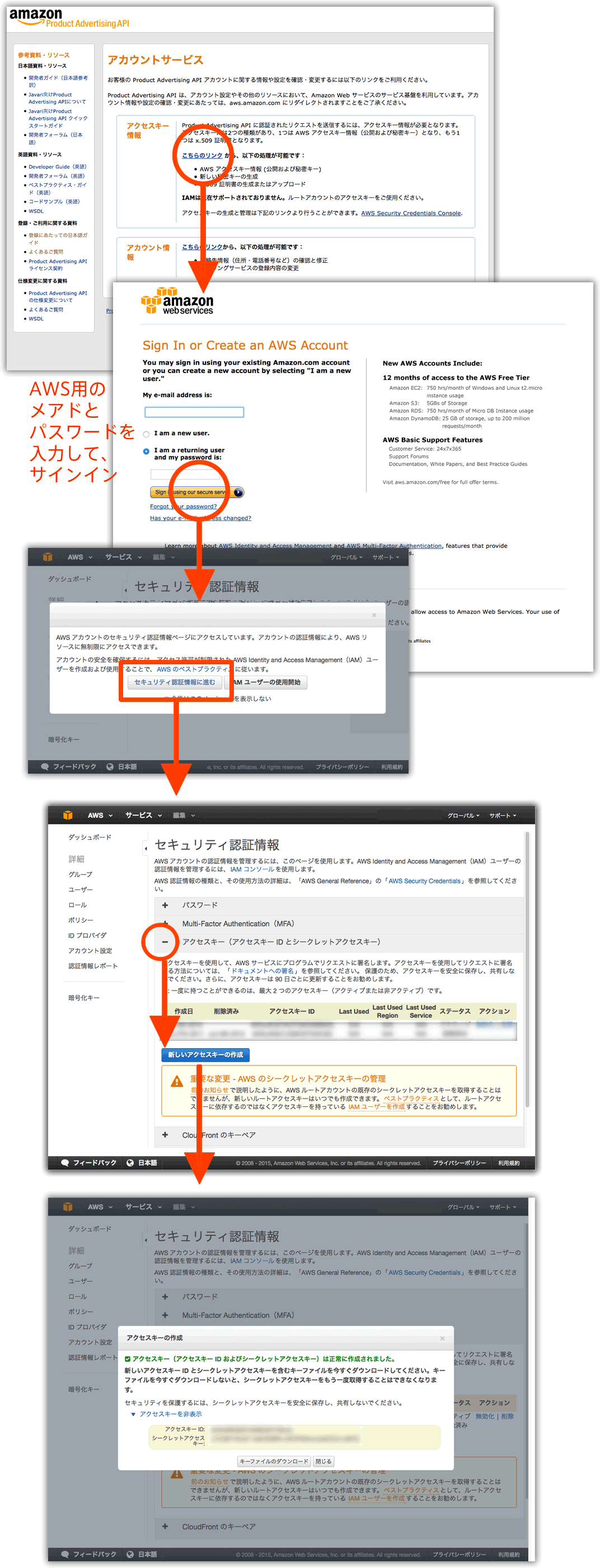 セキュリティ証明書のキャプチャ